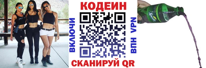 MEGA онион  как найти закладки  Минусинск  Кодеин Purple Drank 