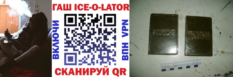 Гашиш ice o lator  площадка как зайти  Минусинск 