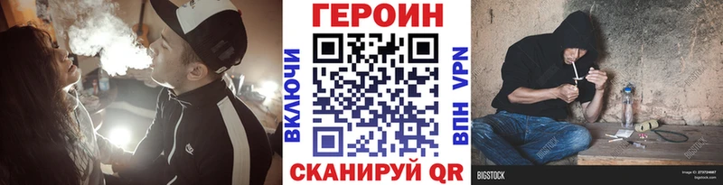 купить сайты Минусинск ГЕРОИН VHQ