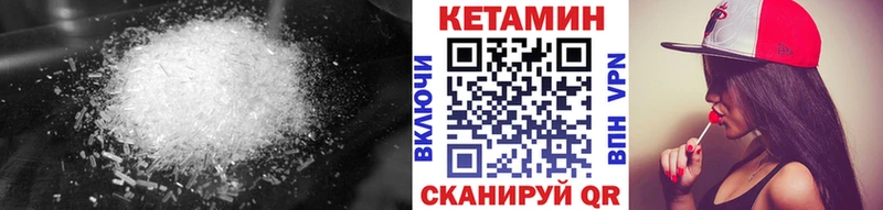 Кетамин ketamine  Минусинск 