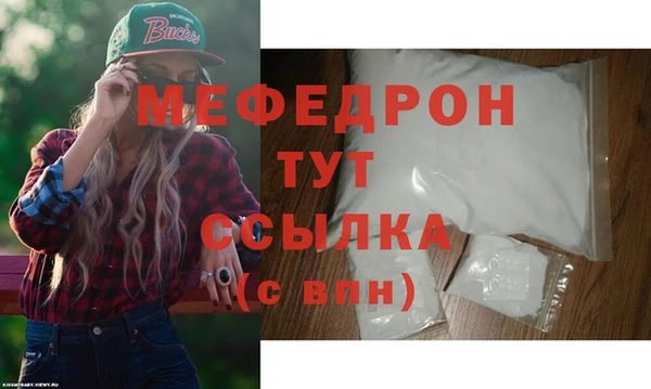 стаф Армянск