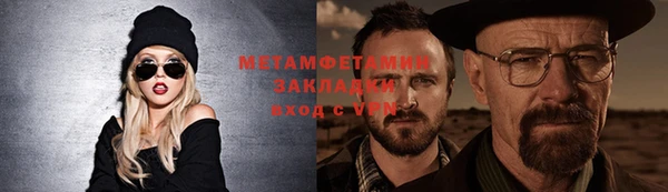 стаф Армянск