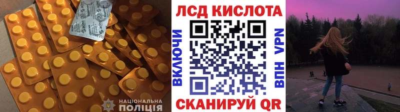 ЛСД экстази кислота  kraken вход  Минусинск 